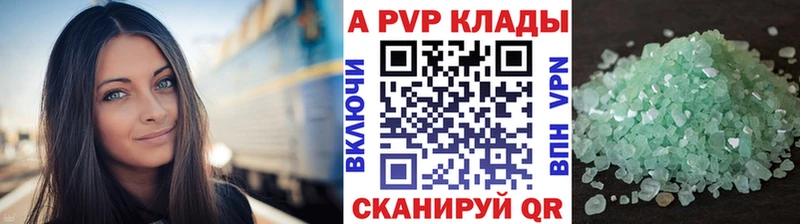 Alpha-PVP Соль  Купить где  Сунжа 