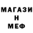 Метамфетамин мет Johnny Gault