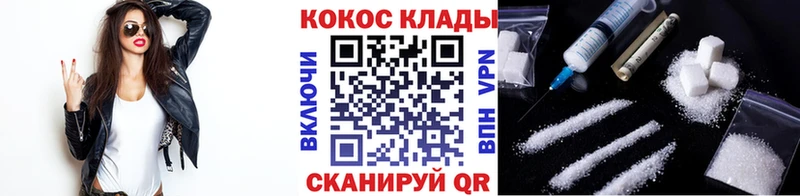 КОКАИН Columbia  Купить закладки  Сунжа 