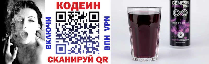 Купить где  Сунжа  Кодеиновый сироп Lean напиток Lean (лин) 