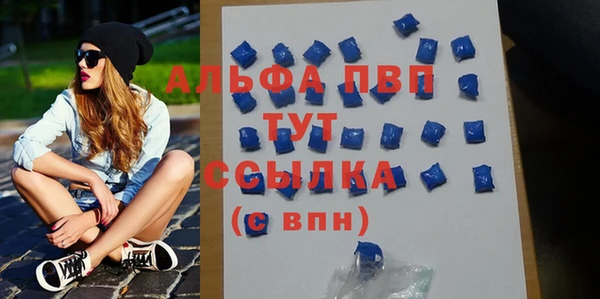 ALPHA PVP Каменногорск