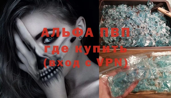 ALPHA PVP Каменногорск