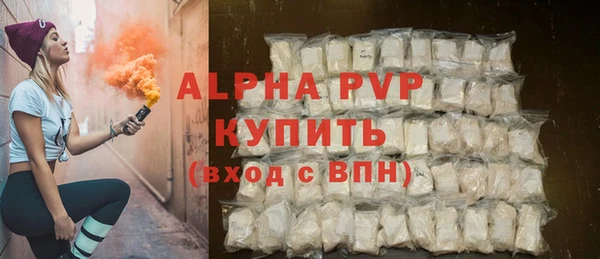 альфа пвп VHQ Каменск-Шахтинский